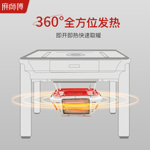 Mahjong machine heater four-legged special mahjong table stove automatic home mahjong machine oven electric heater