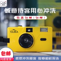 Japanese YAMA camera 135 fool camera film Machine non-disposable student vintage birthday gift