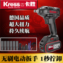 German Kaseng Brushless Impact Electric Wrench Lithium Battery Charging Air Gun Large Torque Sleeve Auto Repair Rack Tool
