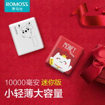 romoss batteries 10000 mA mini portable polymer diy cartoon at charge pal official
