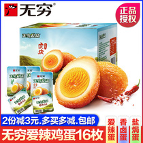 (New Date) Infinity Tiger Skin Loves Spicy Baked Eggs with Honey and Sea Salt Quail Eggs to Satisfy Your Hunger