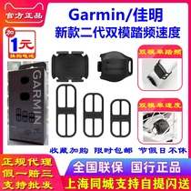 GARMIN EDGE1000 510 810 ACRSS New CADENCE SPEED SENSOR Cadence SENSOR