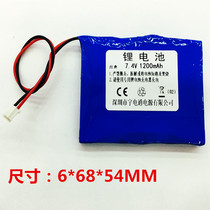 Yu Dentsupply 7 4V1200mah lithium battery Rechargeable lithium battery PDA machine built-in battery