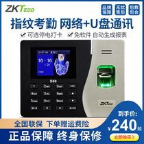 ZKTeco entropy base technology S60 fingerprint identification password attendance machine punch card machine smart staff to work sign machine U disk network