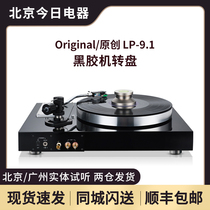 Original Original LP-9 1 Original vinyl machine turntable belt drive retro phonograph LP record