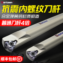 CNC thread tool holder inner hole tooth tool holder shockproof small hole wire pick tool SNR0010K11 20Q16 25R16