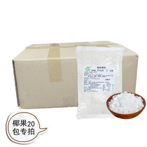 Coconut Shen Coconut fruit 1kg*20 bags of milk tea special coconut pulp jelly dessert Pearl milk tea shop ingredients
