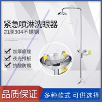 304 stainless steel composite emergency spray eyewash wall-mounted test bench emergency eyewash