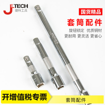 Jetco extension rod sleeve connecting rod extension rod 1 2 3 8 large medium and small flying extension long connecting rod 1 4 short connecting rod