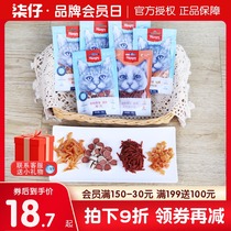 20 Packs Naughty Gold Needles Soft Silk Cat Snacks Meat Strips Tuna Small Section Fish Dried Cat Sushi Wanpie Mixed Grain