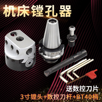 R8 milling machine adjustable boring machine MT handle BT40 machine clamp bar NT40 boring head C20 set boring