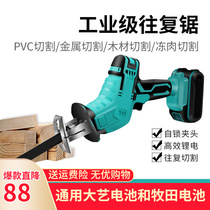 Large art style horse knife saw large lends reciprocating saw rechargeable lithium electric saw universal sawdust universal large art battery pasta