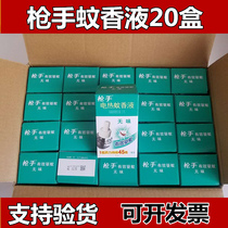Gunner electric mosquito repellent liquid FCL refill unscented household mosquito repellent plug-in heater hotel pyrethroid