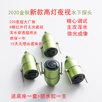 Visual anchor fish muddy water ultra-clear camera welding-free underwater spear fish probe high light vision no light night vision fish finder