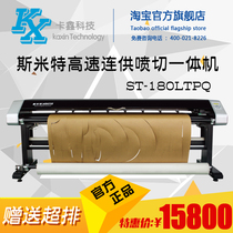 Smit high-speed continuous supply jet cutting machine ST-180LTPQ clothing cad Plotter cutting and painting all-in-one printing machine