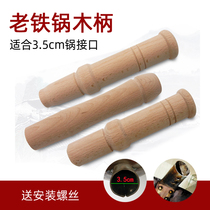 Big master wok wooden handle handmade iron wok wooden handle wooden handle hand big spoon horse spoon pot traditional old iron pot accessories