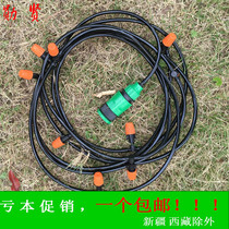 Atomization micro nozzle set automatic flower watering device cooling spray nozzle sprinkler irrigation system agricultural irrigation equipment