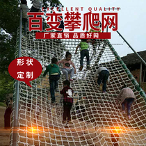 Outdoor climbing net children expand net color Net nylon net safety net protective net anti-fall net hemp rope net fence