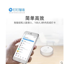 ZT-F5 DingTalk enterprise mobile phone punch APP wireless remote intelligent change Network wifi assistant cloud attendance machine