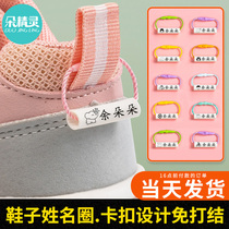 Kindergarten Name Sticker Child Entrance Garden Preparation Supplies Baby Name Stick Embroidered Pendant Shoes Special Name Circle