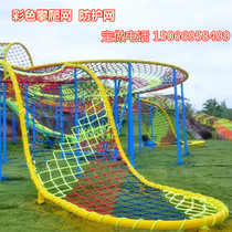 Kindergarten children climbing net rope safety net nylon outdoor expansion Net rock climbing net fence fence Net anti-falling special-shaped net