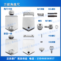 Vernier angle scale 320 degree protractor measuring angle ruler card block screw spring original stock