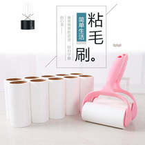 Sticky wool peelable roller brush hair removal device clothes wool roller brush dust paper