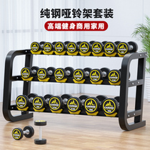 PEV round head fixed dumbbell household rubber coated dumbbell rack combination set 40kg50kg Mens Fitness hex