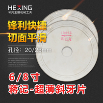 Jiangji Emery ultra-thin oblique tooth jade cutting piece Jade rough cutting saw blade Agate table grinding saw blade