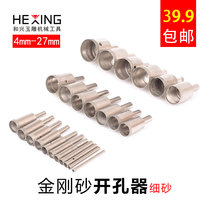 Fine Sand Glass Open Pore Machine Diamond Sand Eyeing Tool Jade Emerald Ring Drill Tile Diamond Diamond Punch Drill
