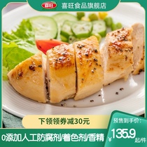 (12 bags) Xiwang instant low-fat chicken breast 100g vacuum light food fitness replacement food low-fat snacks