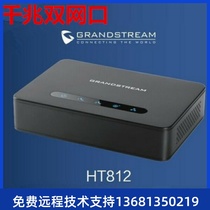 Grandstream trend IP Voice Gateway HT812 2FXS Gigabit dual port VoIP telephone gateway