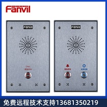 Fanvil Azimuth i12 SIP Voice Talkback (Cloud Talkback) Terminal Bank Emergency Bailout Button Ip
