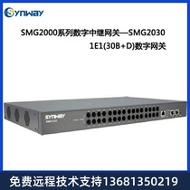 Package Hangzhou Hangzhou Sanhui SMG2030-1E1 Digital Relay Voice Gateway 30 Digital Interface Telephone
