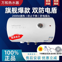 Wanhe 40 litres 50 litres 60 litres 80 litres 100L electric water heater household rental toilet bath and water storage