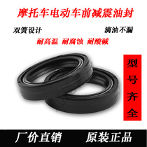 Applicable to Yadi Tai Bell Good Rabbit Electric Motorcycle Electric Motorcycle Front Shock Absorber Oil Seal Fork Oil Seal