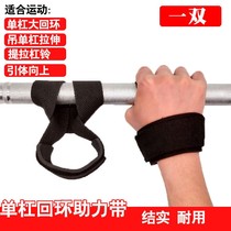  ? Horizontal bar big back environmental protection sheath with double suede protective rope Eight exercises anti-release neck shoulder and waist hanging bar auxiliary