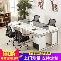 Beijing staff desk work steel frame 4 people 6 office furniture custom four computer table and chair combination simple