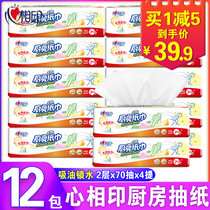 Heart print kitchen Paper 4 carry 12 packs of cooking cleaning kitchen paper sanitary oil absorbent paper KDT170