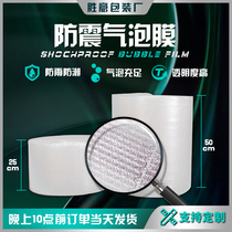 Special price bubble film roll thick shockproof wholesale 25 50cm bubble paper express coated foam pad plastic