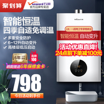 Wanhe 225T12 liters gas water heater household natural gas gas liquefied gas constant temperature official flagship store official website