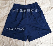 Old-fashioned 01 physical fitness clothes big pants fitness training clothes shorts mesh breathable quick-drying non-stick