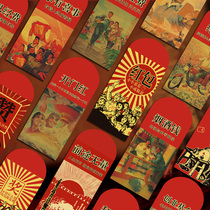 Retro red envelope wholesale personality creative new year profit is red envelope bag childrens learning fund bonus Hong Kong style thickening