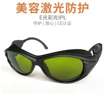 OPT color light IPL hair removal instrument Protective glasses eye protection sunglasses Laser beauty strong flash E photon skin rejuvenation freezing point