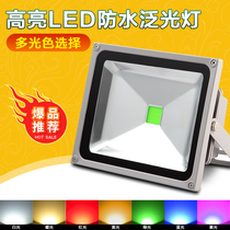 LED projection lamp 50W green yellow red blue light projection lamp outdoor waterproof lawn lawn lighting