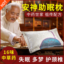 Protect the cervical spine, help sleep depth, improve insomnia, soothe the nerves, lavender, wormwood, help sleep and prevent mites, Chinese medicine gift pillow