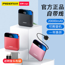 pisen batteries 20000 mA large-capacity ultra-thin Mini small fast portable self-line cute Super adorable female aircraft can carry jian qi shop pisen Apple dedicated mobile power