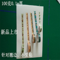 : 100g white single-sided A4 release paper silicone oil paper 0 1mm thick single bag (100 sheets)