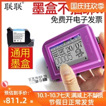 Lianlian mini130S handheld inkjet printer Mini small concave code label date beauty seam glue coding machine