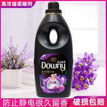South Korea imported downy downy softener high concentration clothing care agent black charm anti-static softener